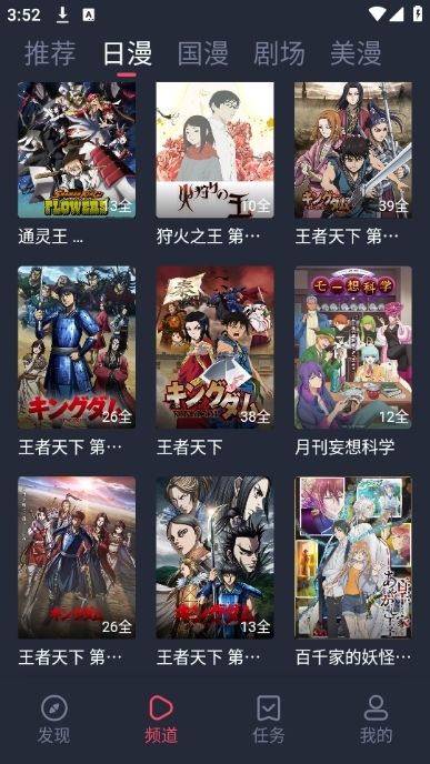 动漫共和国官方封面一