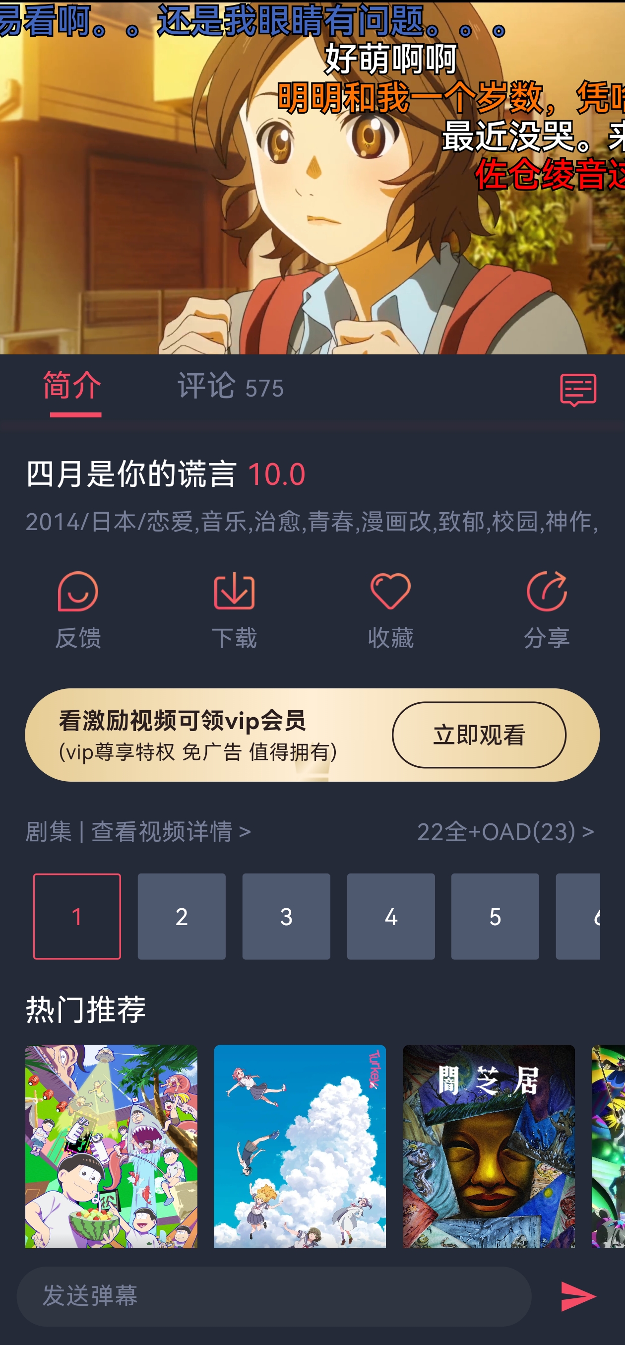 动漫共和国官方封面二