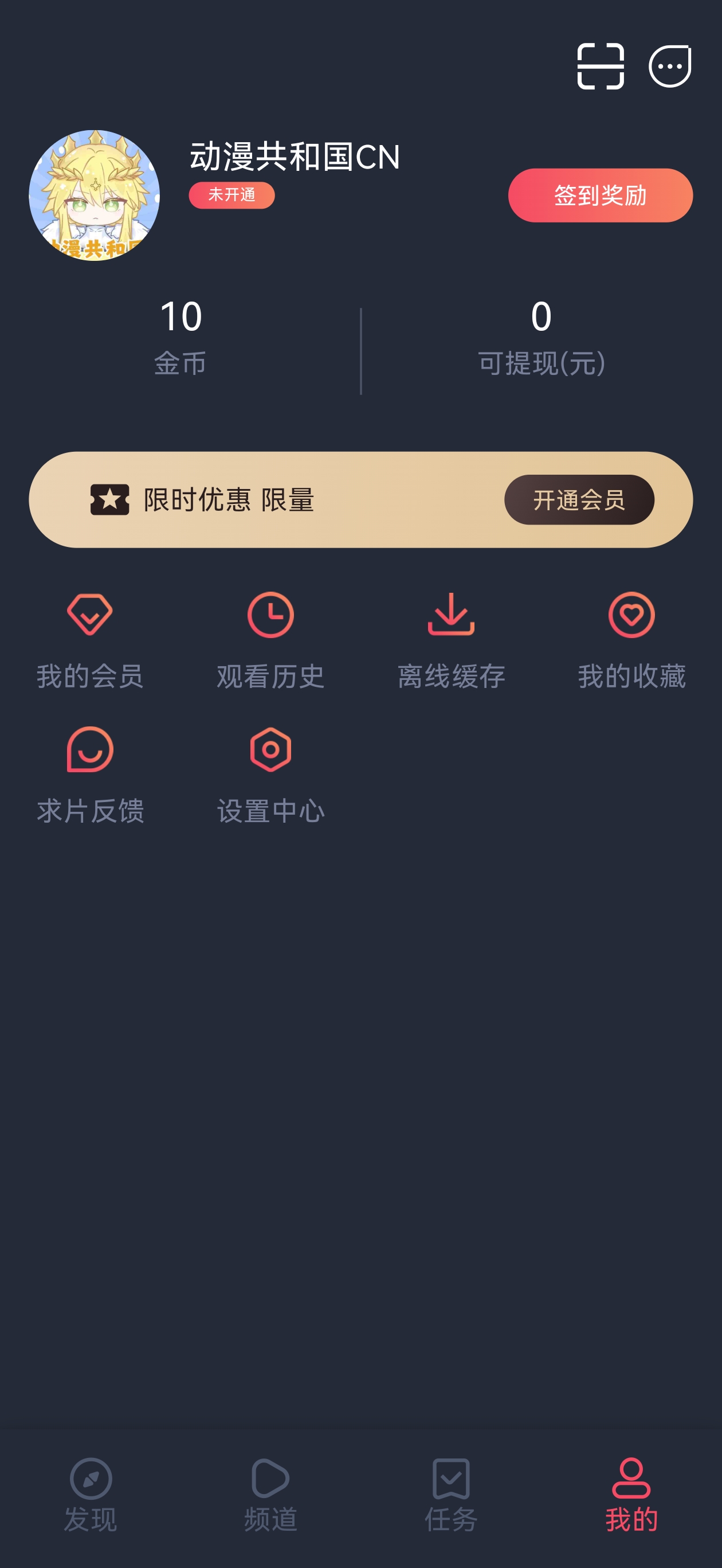 动漫共和国发现频道界面配图