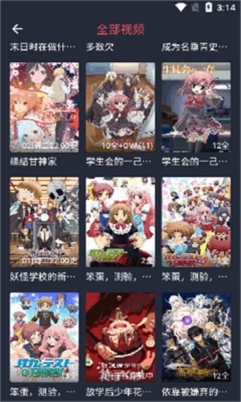 动漫共和国播放续看界面配图